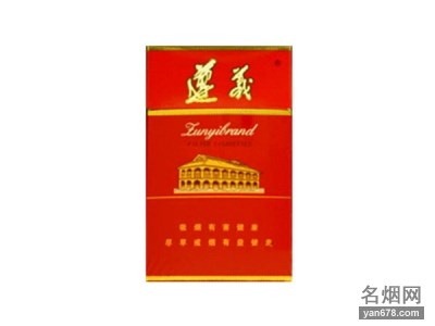 遵义(硬高)香烟价格表（多少钱一包）